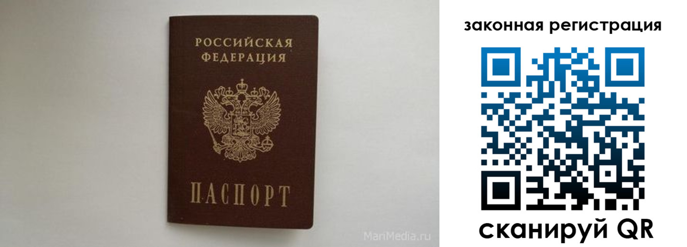 прописка штамп в Куйбышеве