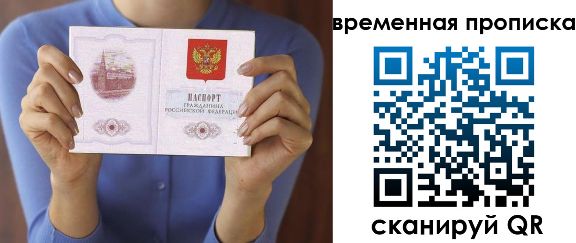 прописка штамп в Куйбышеве