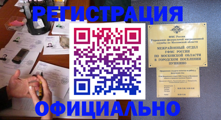 где прописаться в Куйбышеве