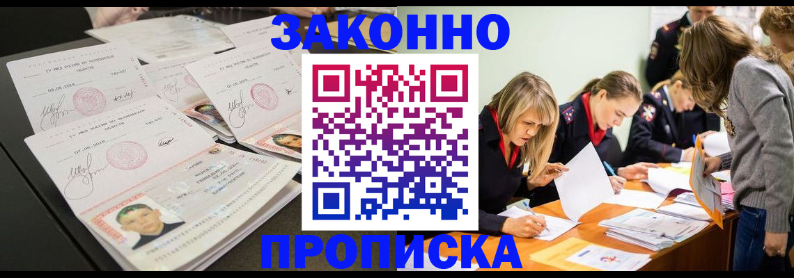 прописка поиск в Куйбышеве